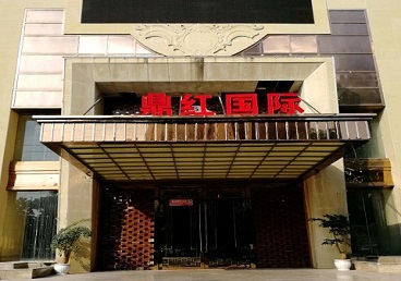 临河商务KTV少爷哪家最开放-鼎红国际KTV消费价格玩乐点评