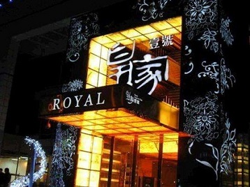 临河高档KTV妹子质量哪家好-皇家壹号KTV高档娱乐体验