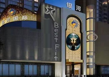 临河KTV荤台花场男公关服务好-银河国际KTV花场消费点评